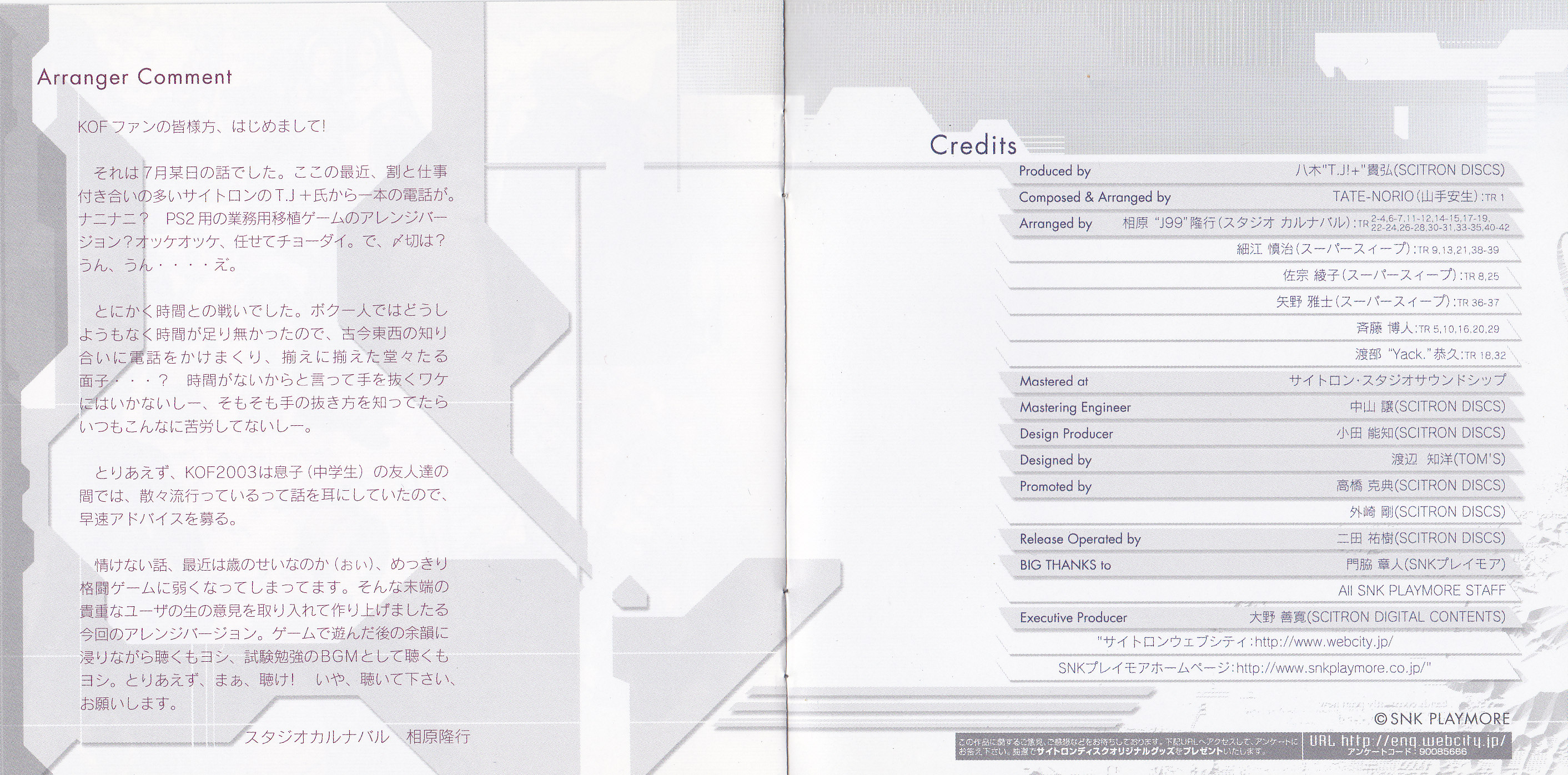 THE KING OF FIGHTERS 2003 ARRANGE TRACKS CONSUMER VERSION